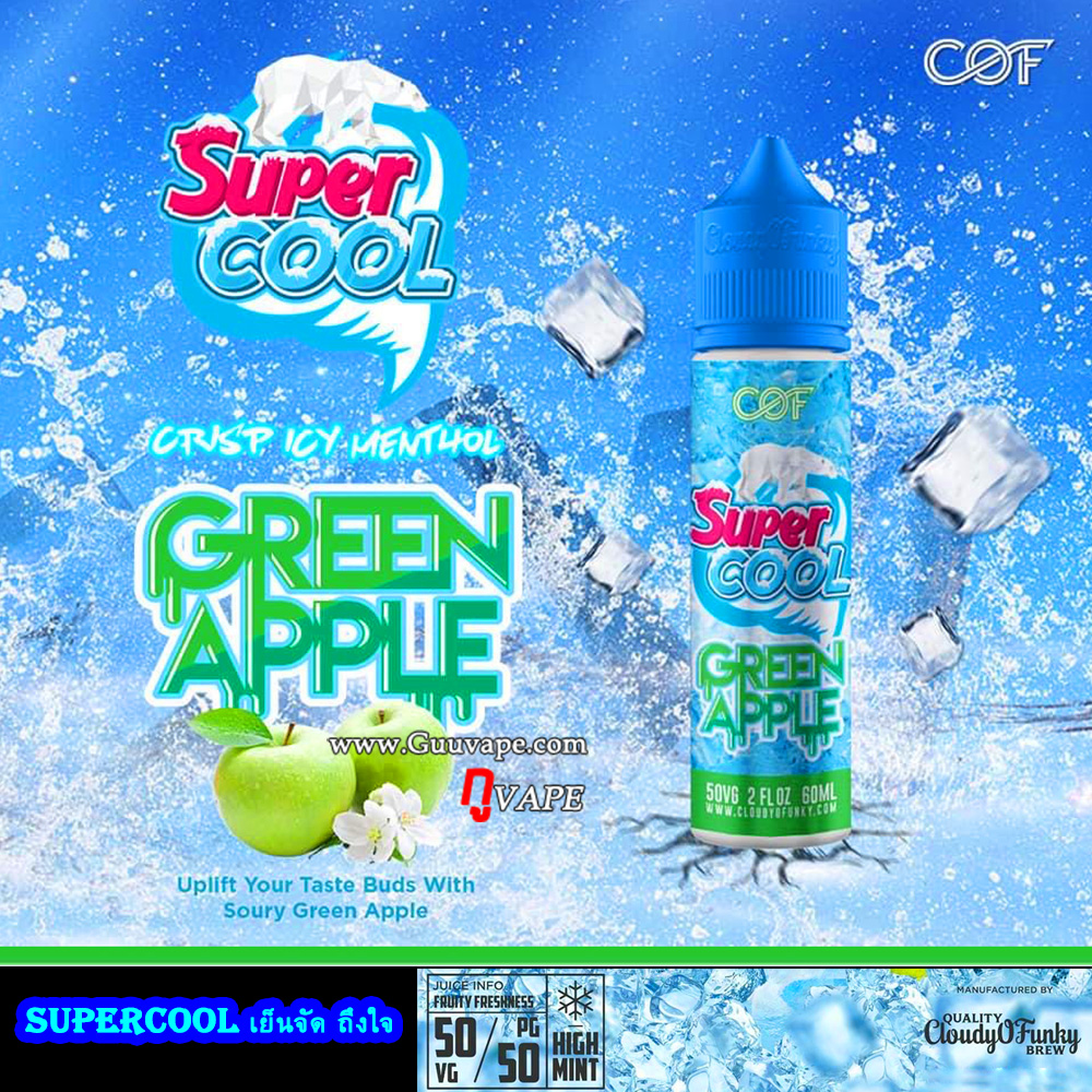 Supercool Green Apple ซุปเปอร์คูล เเอปเปิ้ลเขียว