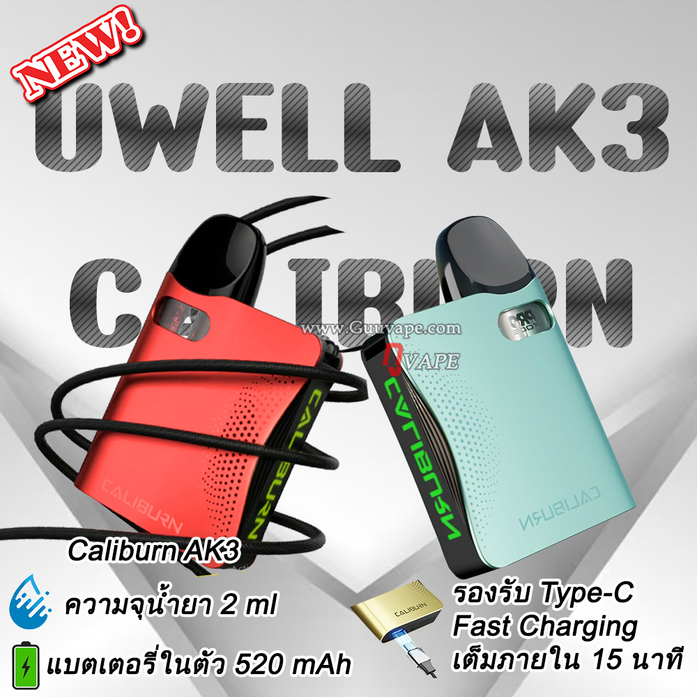 UWELL CALIBURN AK3