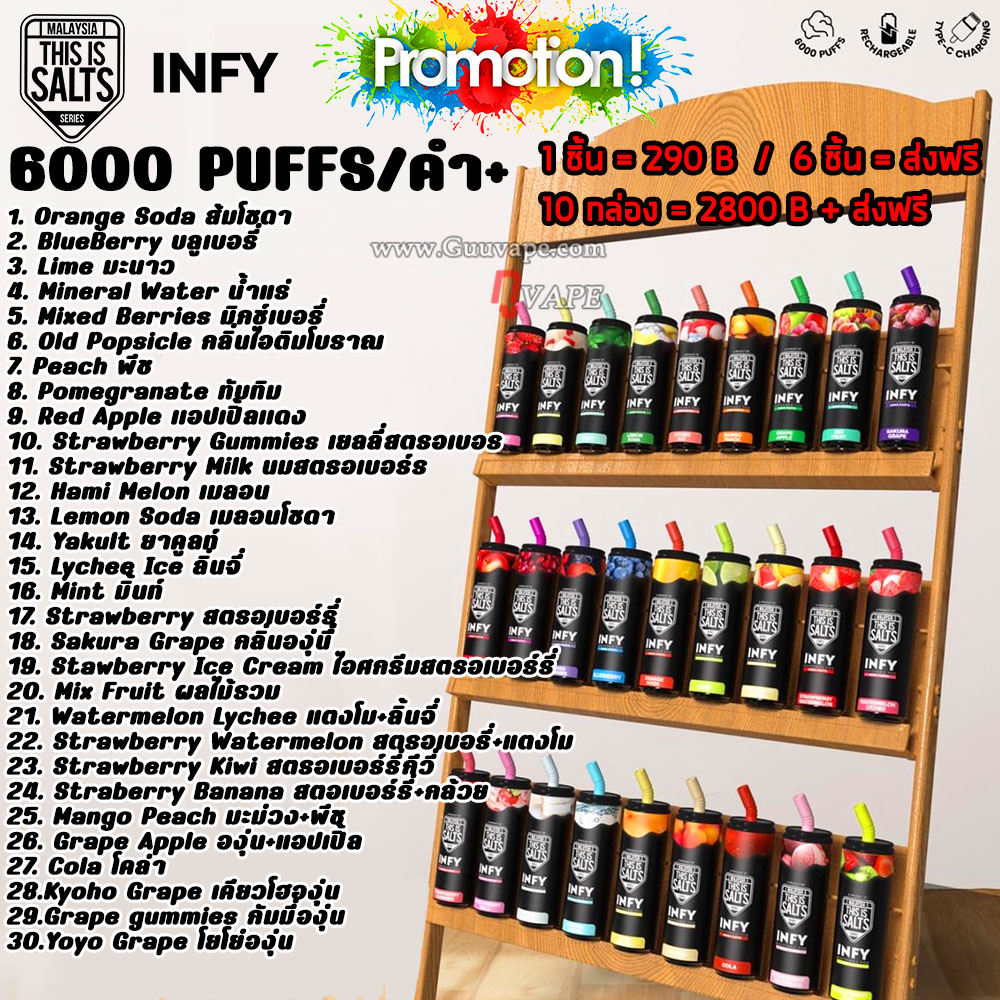 INFY 6000 Puffs สูบแล้วทิ้ง ใช้เเล้วทิ้ง