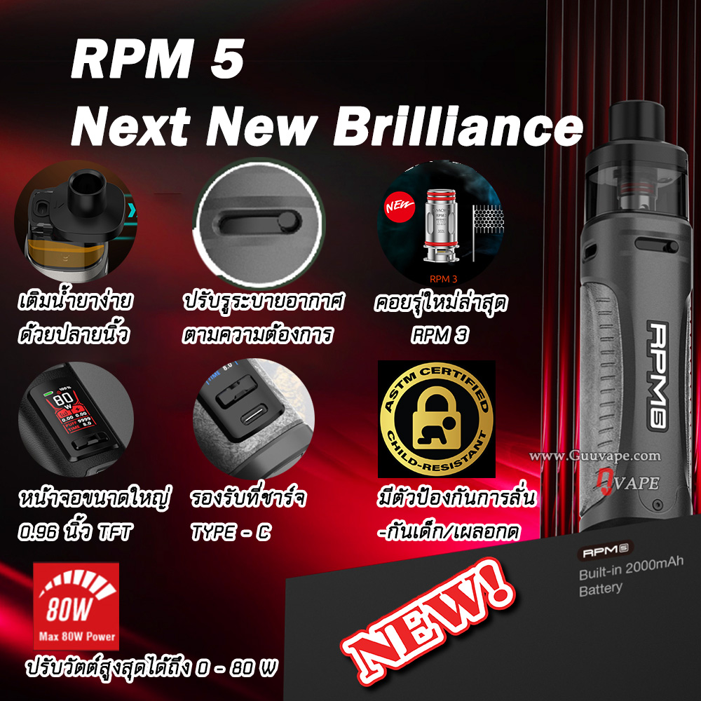 Smok RPM 5 (แบตในตัว)