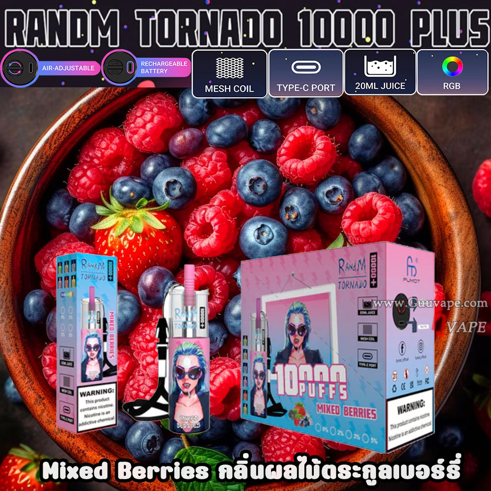 Randm Tornado 10000 Puffs Mixed Berries กลิ่นผลไม้ตระกูลเบอร์รี่