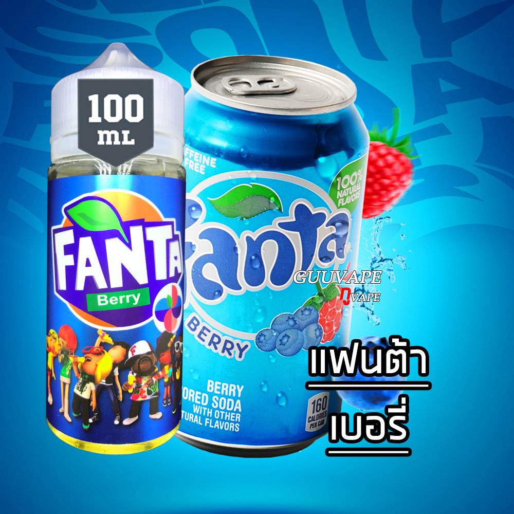 100ml Fanta เบอรี่